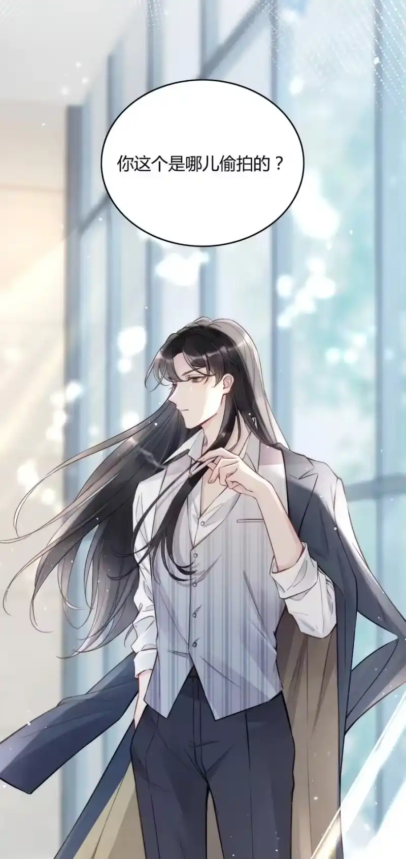 彩虹琥珀_h 002 我怀疑他是…… 第40页