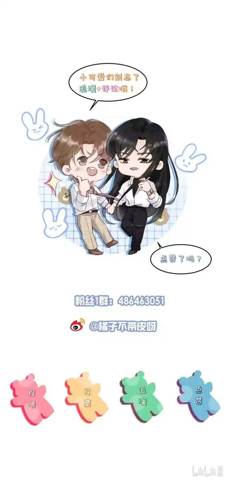 彩虹琥珀_h 002 我怀疑他是…… 第42页