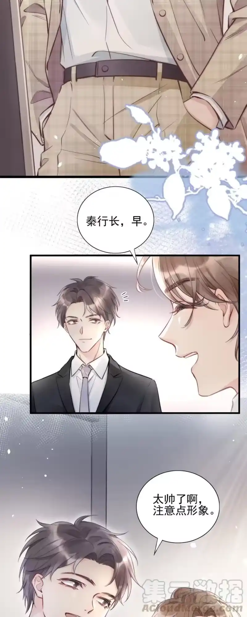 彩虹琥珀_h 002 我怀疑他是…… 第5页