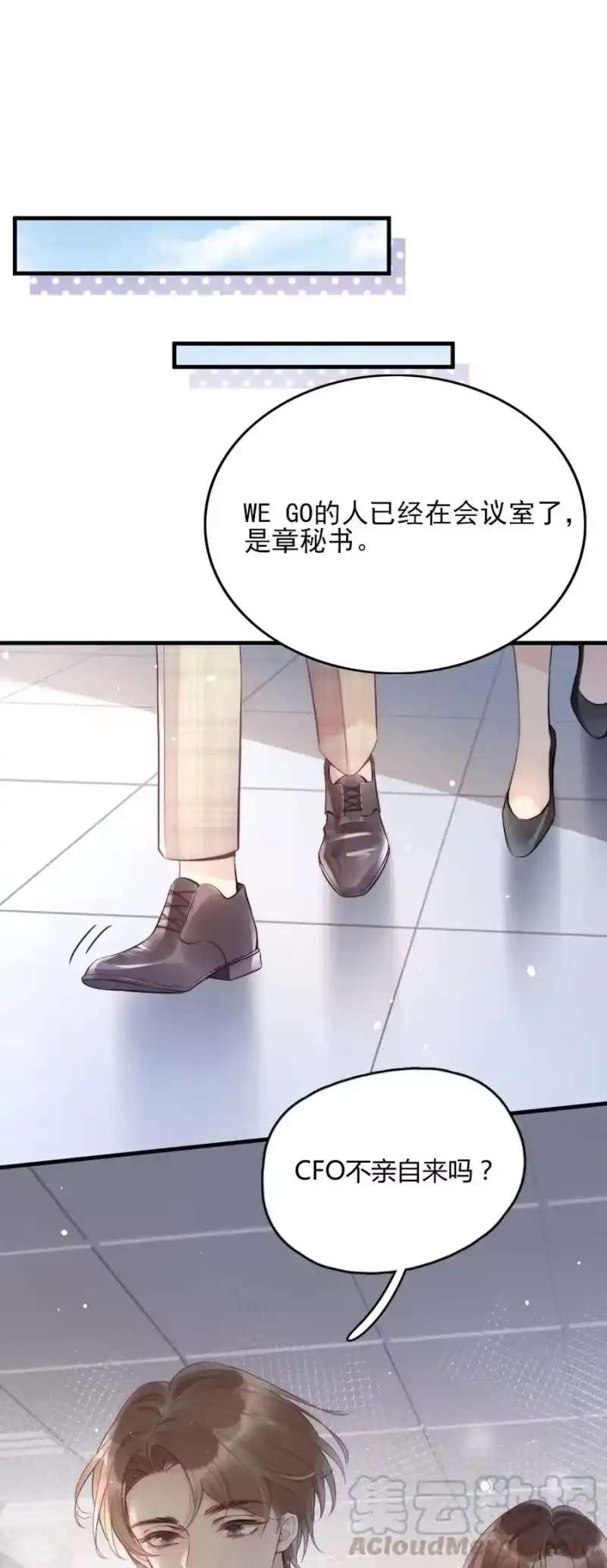 彩虹琥珀_h 002 我怀疑他是…… 第7页