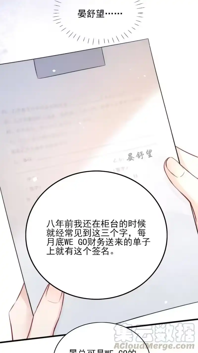 彩虹琥珀_h 002 我怀疑他是…… 第9页