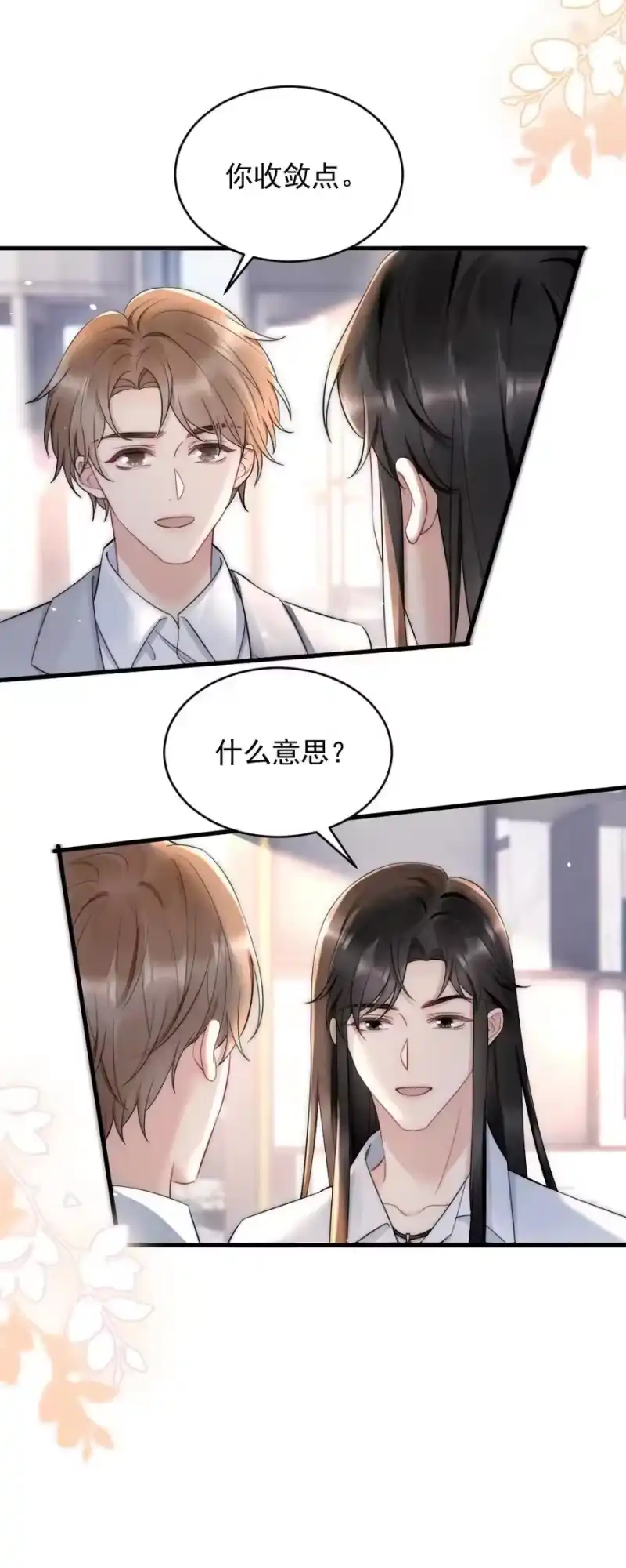 彩虹琥珀_h 028 你收敛点 第10页