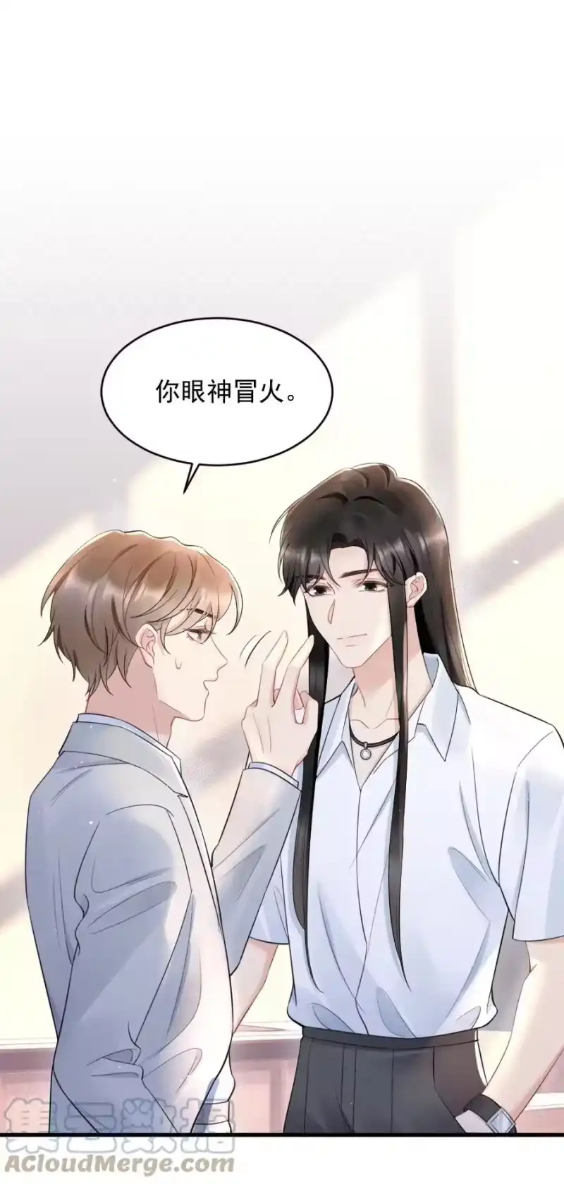 彩虹琥珀_h 028 你收敛点 第11页