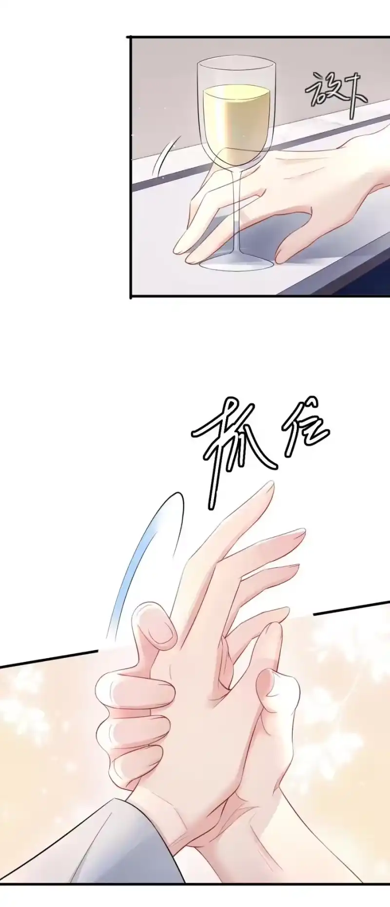 彩虹琥珀_h 028 你收敛点 第12页