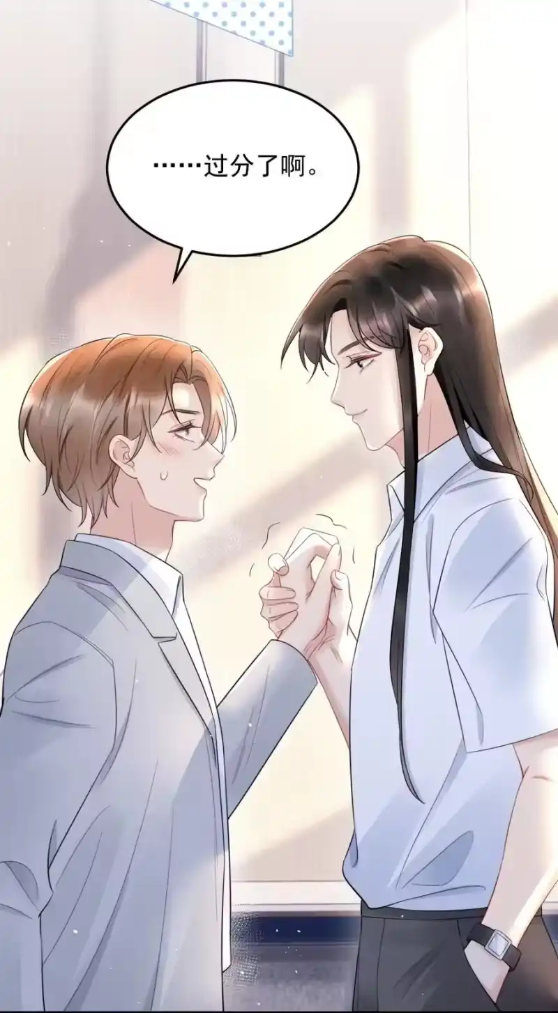 彩虹琥珀_h 028 你收敛点 第14页
