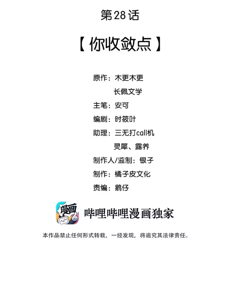 彩虹琥珀_h 028 你收敛点 第2页