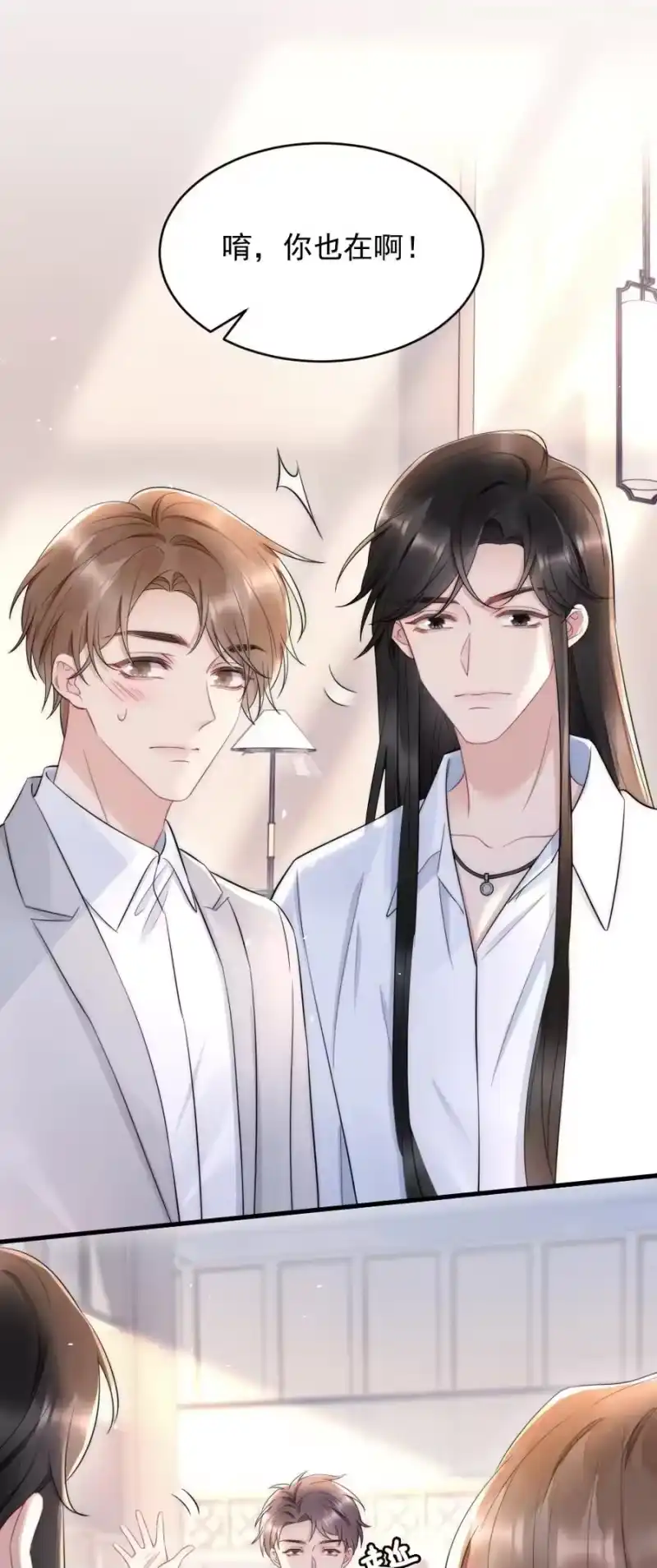 彩虹琥珀_h 028 你收敛点 第20页