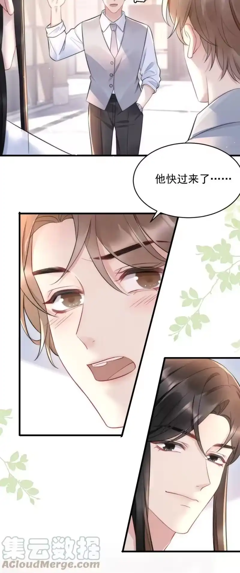 彩虹琥珀_h 028 你收敛点 第21页