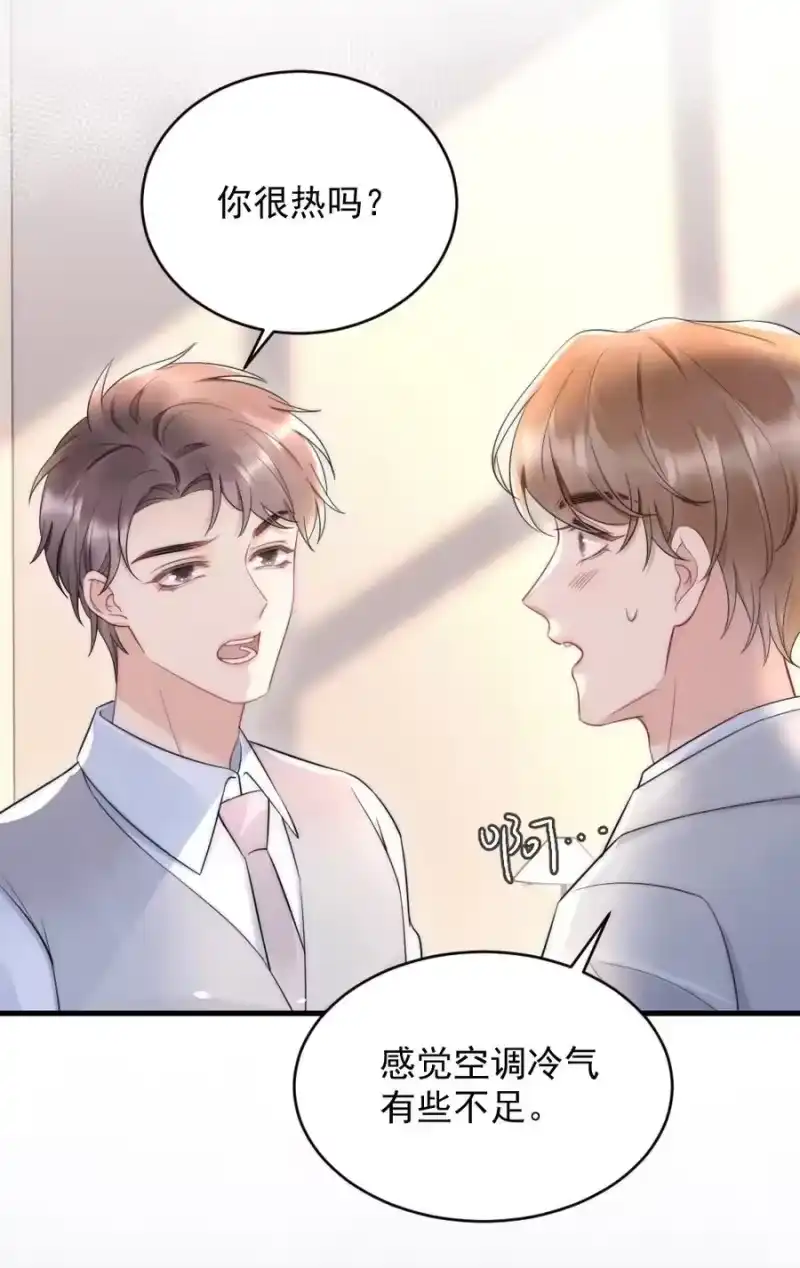 彩虹琥珀_h 028 你收敛点 第22页