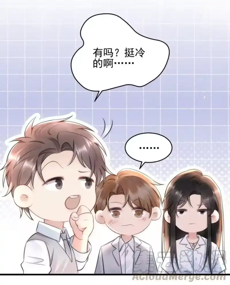 彩虹琥珀_h 028 你收敛点 第23页