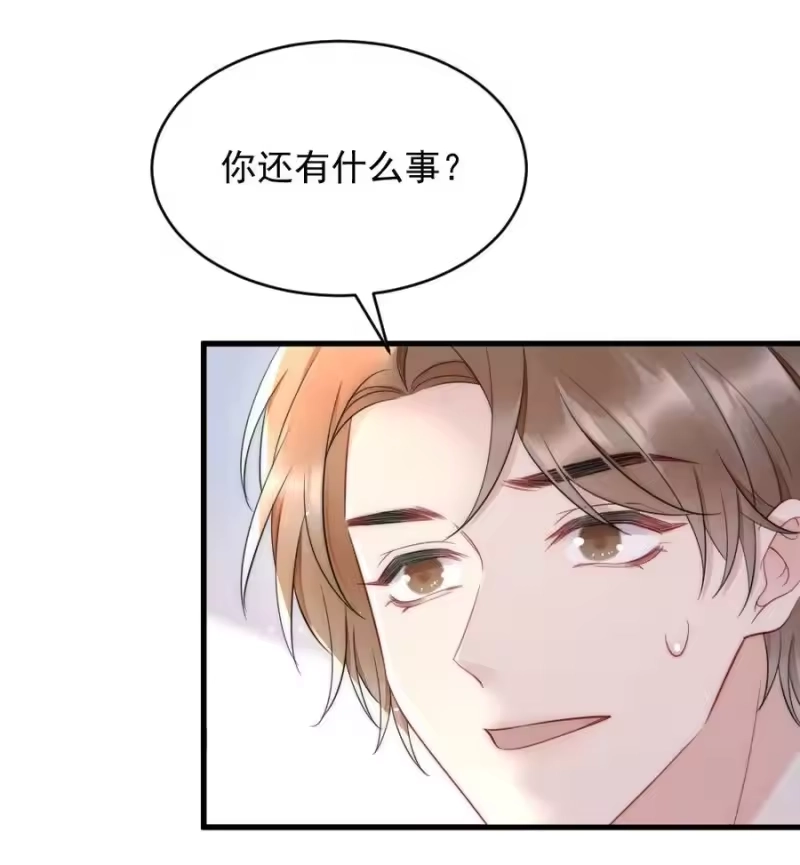 彩虹琥珀_h 028 你收敛点 第24页