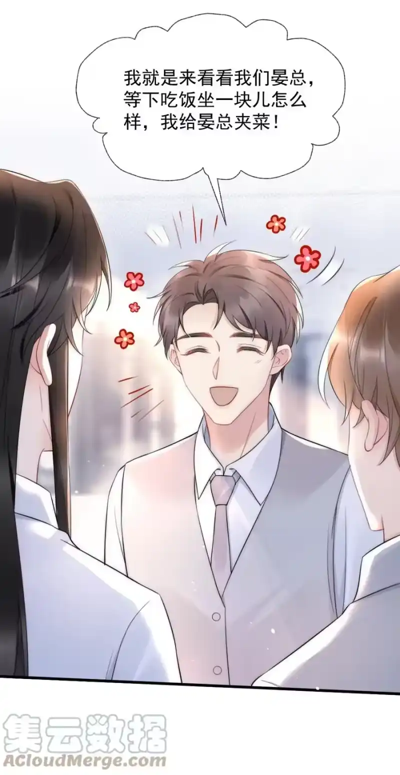 彩虹琥珀_h 028 你收敛点 第25页