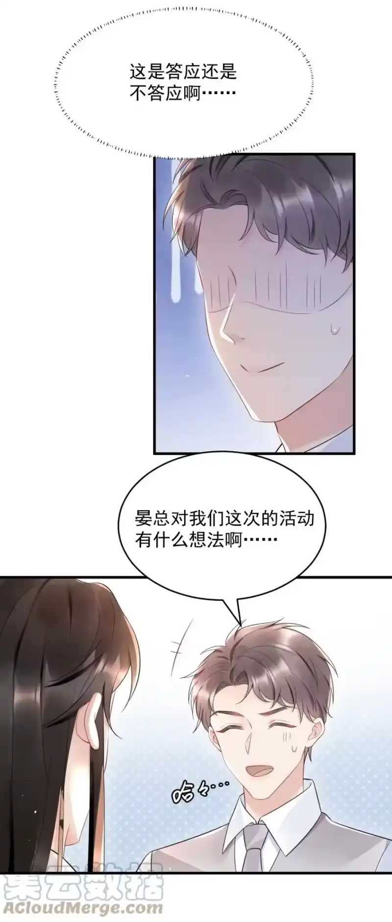 彩虹琥珀_h 028 你收敛点 第27页