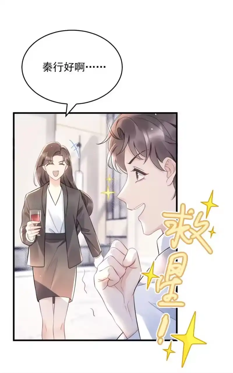 彩虹琥珀_h 028 你收敛点 第28页