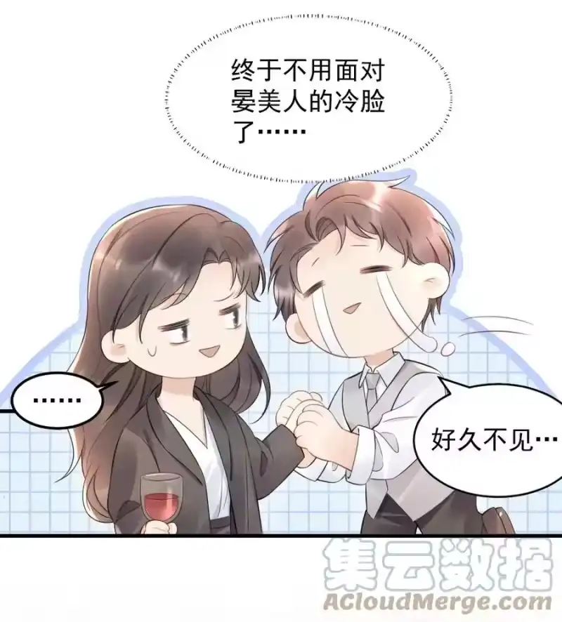 彩虹琥珀_h 028 你收敛点 第29页