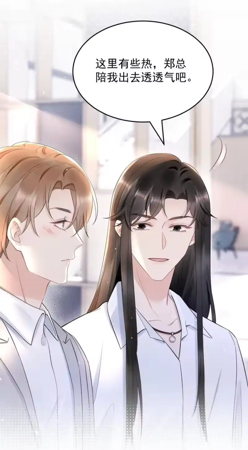 彩虹琥珀_h 028 你收敛点 第30页
