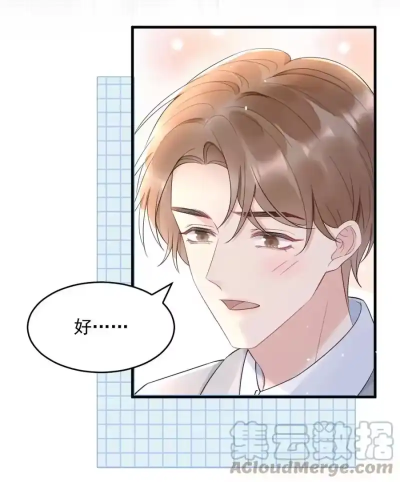 彩虹琥珀_h 028 你收敛点 第31页