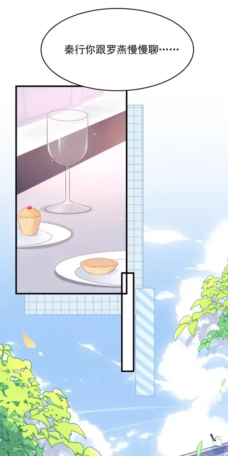 彩虹琥珀_h 028 你收敛点 第32页