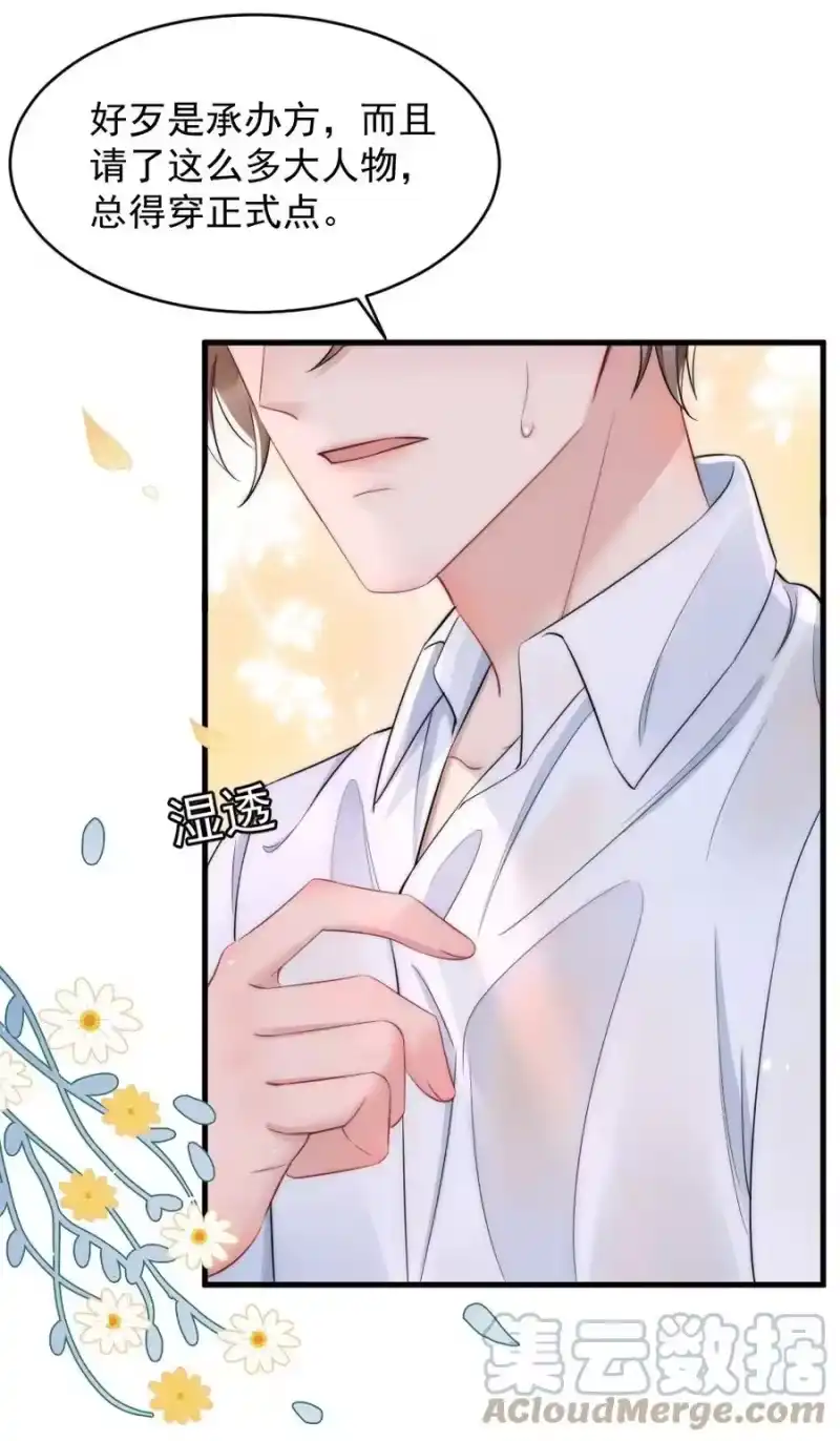 彩虹琥珀_h 028 你收敛点 第35页