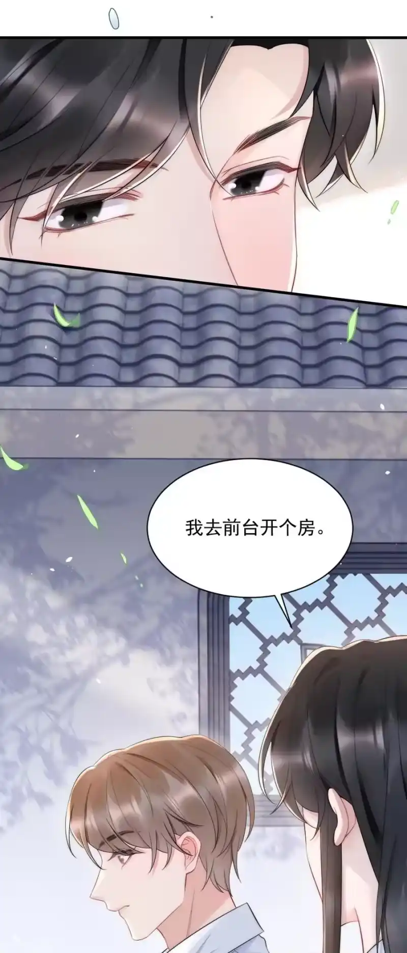 彩虹琥珀_h 028 你收敛点 第36页