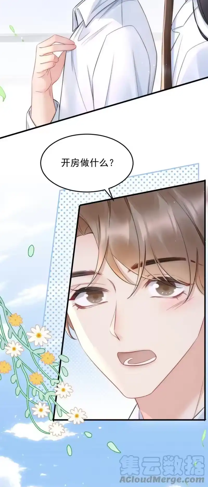 彩虹琥珀_h 028 你收敛点 第37页