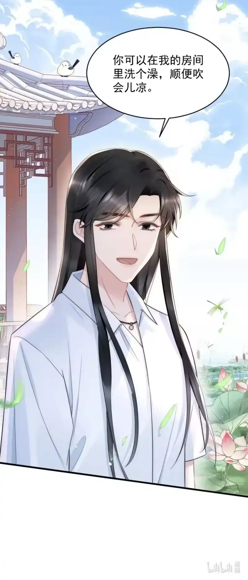彩虹琥珀_h 028 你收敛点 第38页