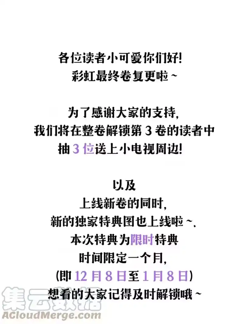 彩虹琥珀_h 028 你收敛点 第39页