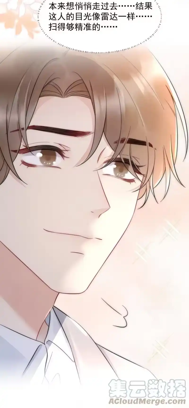 彩虹琥珀_h 028 你收敛点 第7页