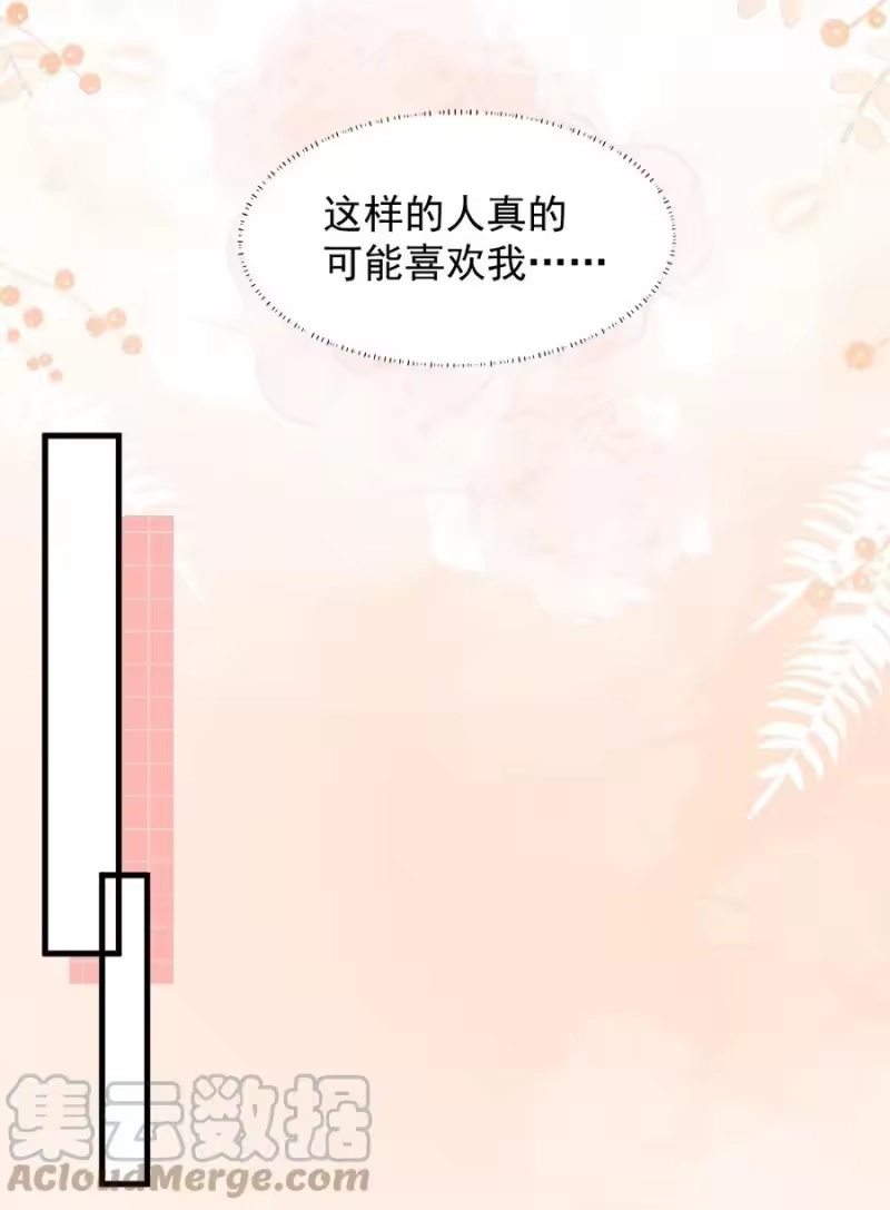 彩虹琥珀_h 029 你故意的 第10页
