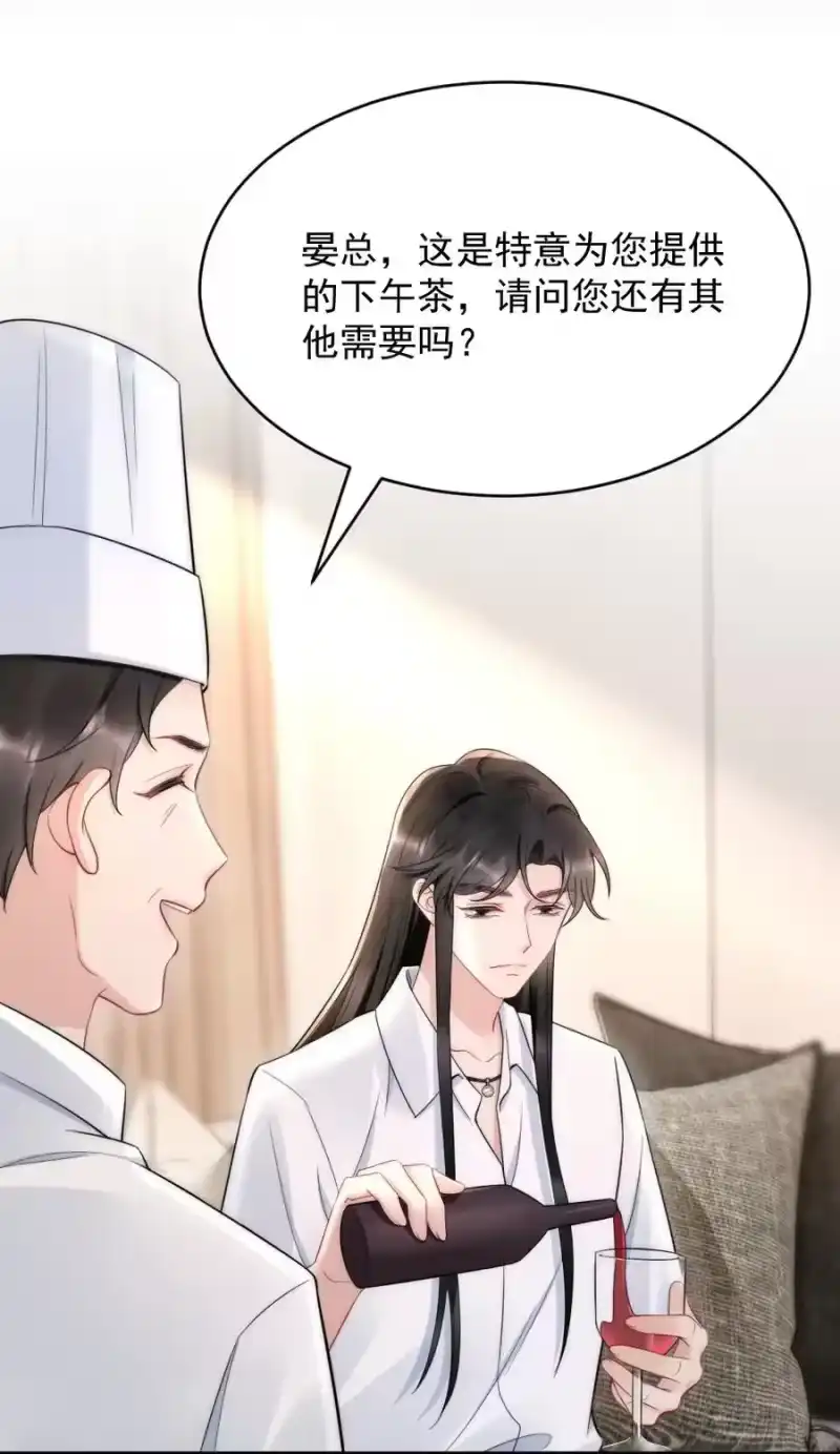 彩虹琥珀_h 029 你故意的 第12页