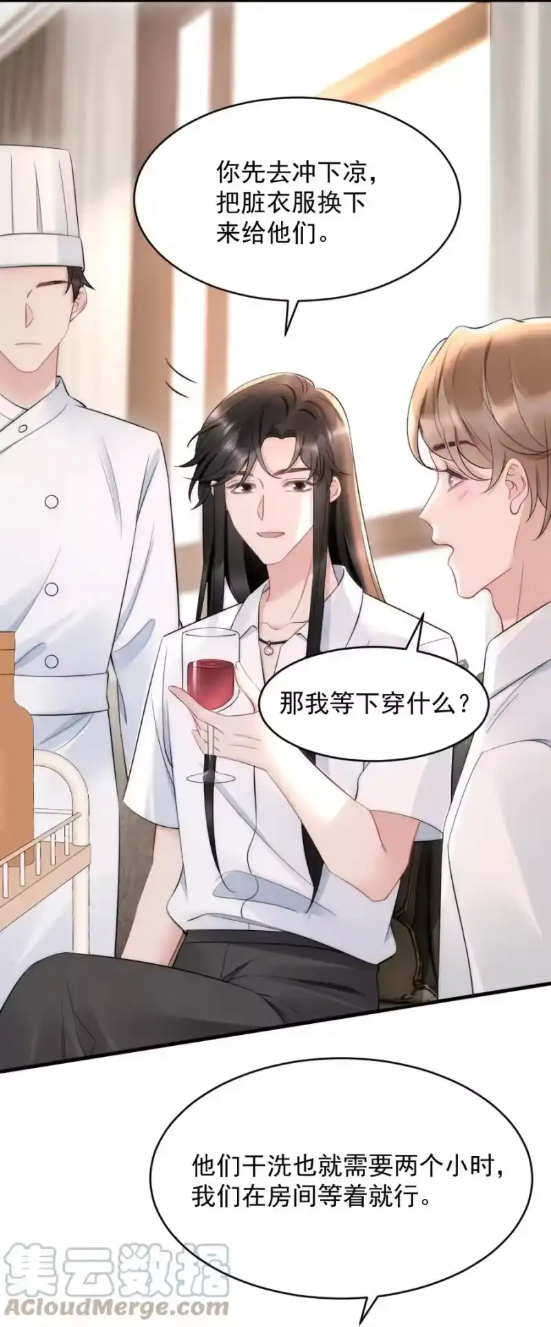 彩虹琥珀_h 029 你故意的 第13页