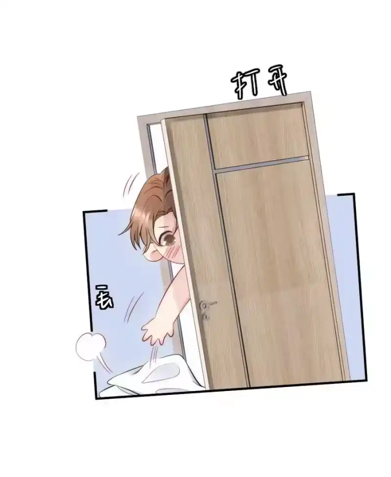 彩虹琥珀_h 029 你故意的 第17页