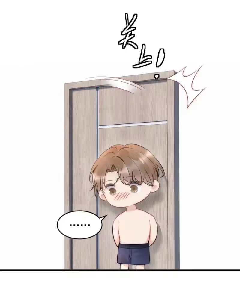 彩虹琥珀_h 029 你故意的 第18页