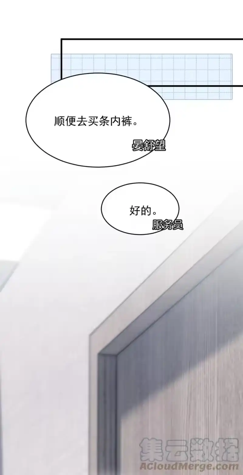 彩虹琥珀_h 029 你故意的 第19页