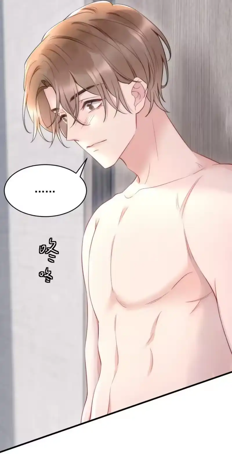 彩虹琥珀_h 029 你故意的 第20页