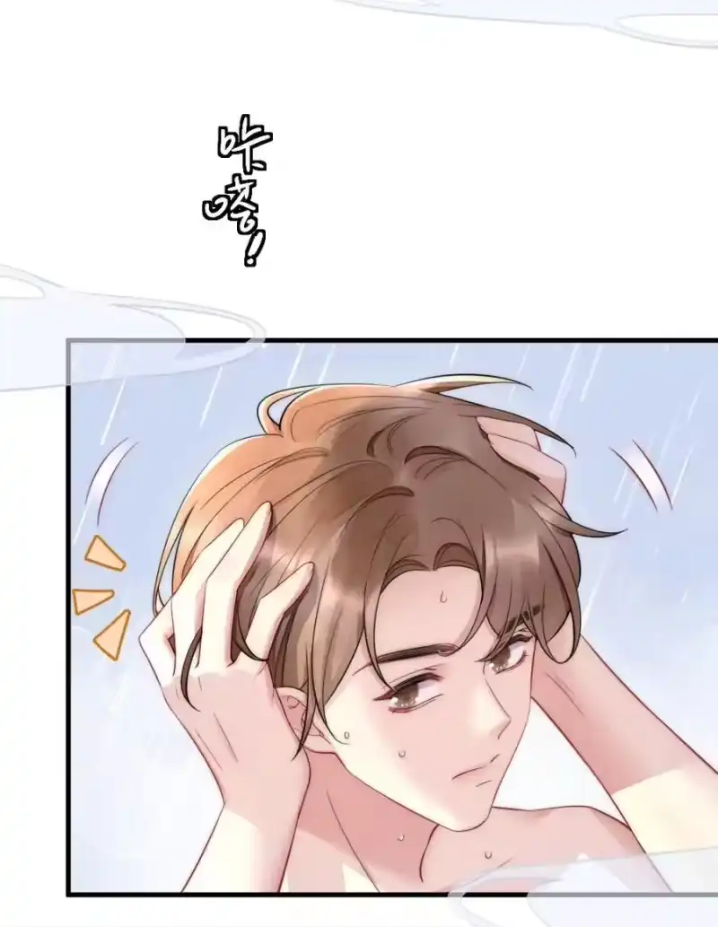 彩虹琥珀_h 029 你故意的 第23页