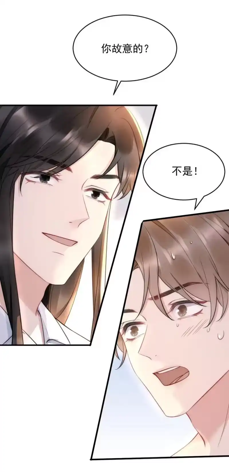 彩虹琥珀_h 029 你故意的 第26页