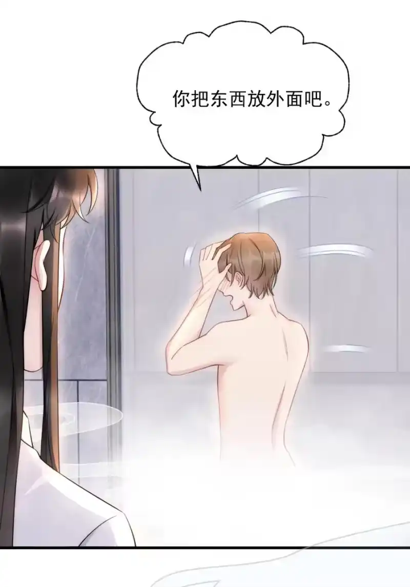 彩虹琥珀_h 029 你故意的 第27页