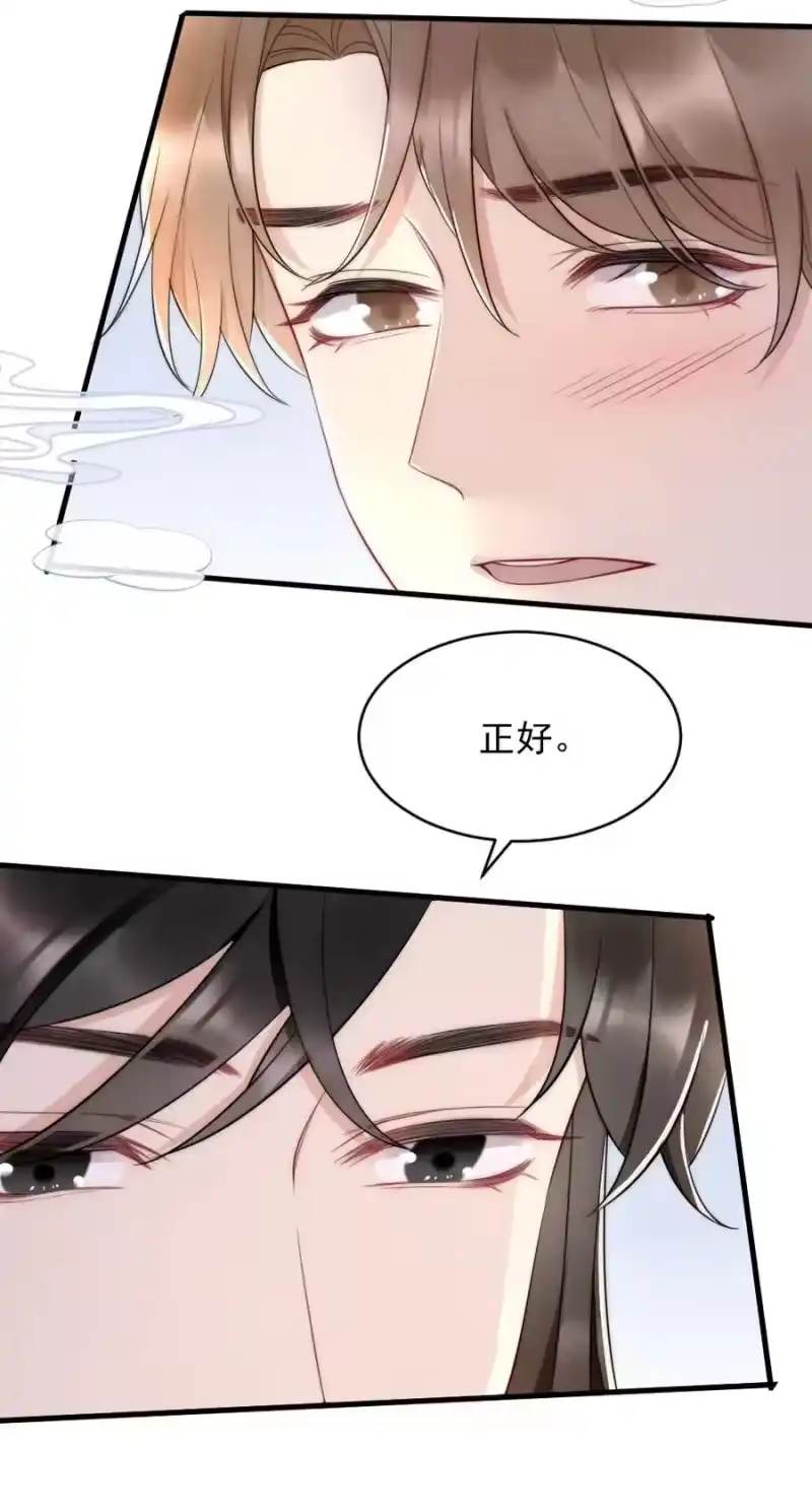彩虹琥珀_h 029 你故意的 第30页
