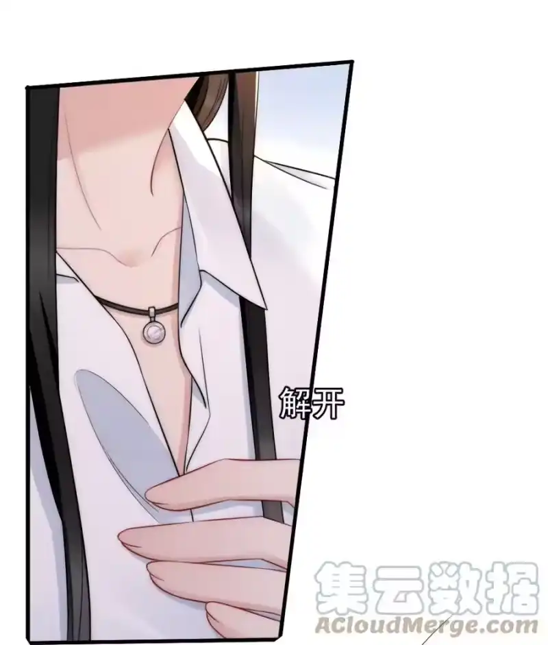 彩虹琥珀_h 029 你故意的 第31页