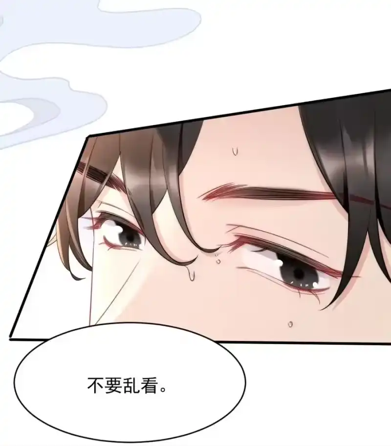 彩虹琥珀_h 029 你故意的 第38页