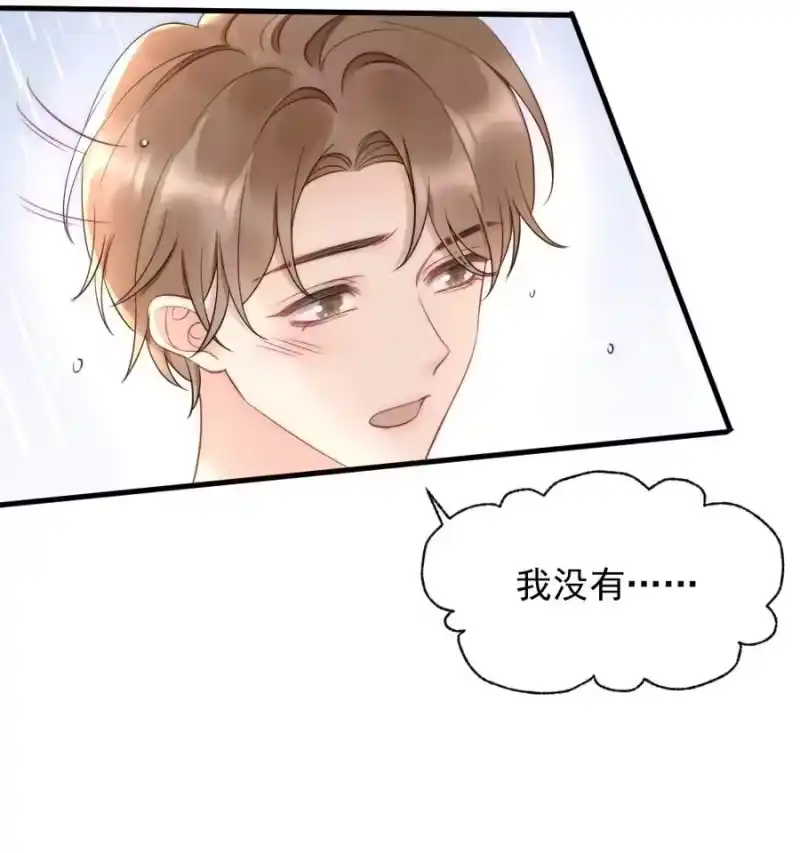 彩虹琥珀_h 029 你故意的 第39页