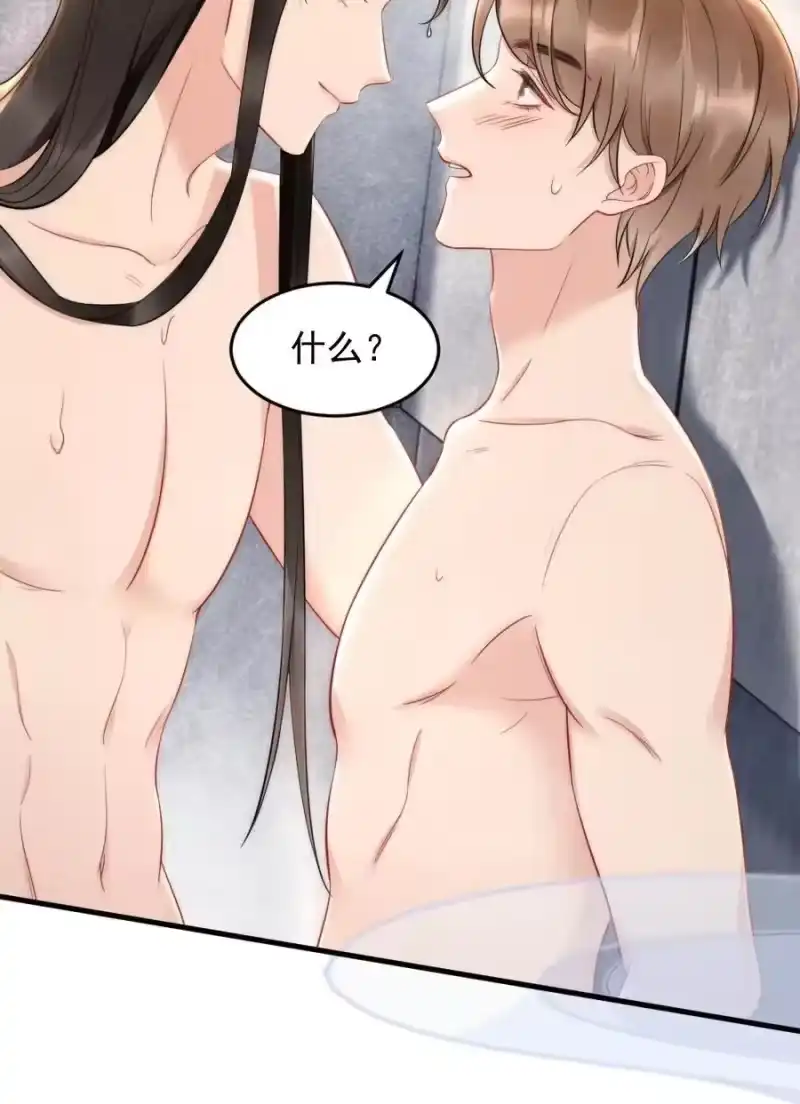 彩虹琥珀_h 029 你故意的 第42页