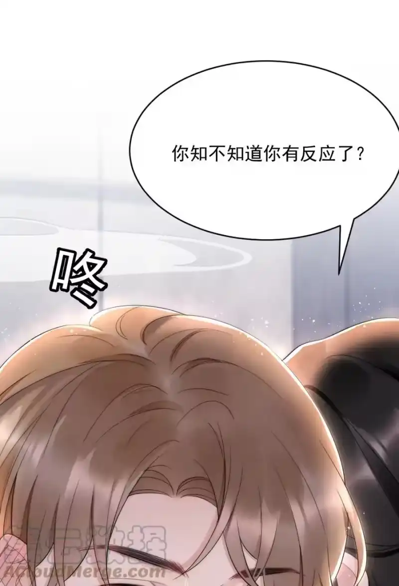 彩虹琥珀_h 029 你故意的 第46页
