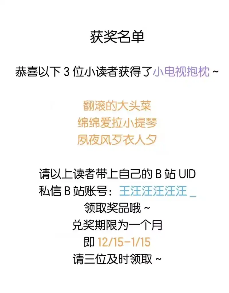 彩虹琥珀_h 029 你故意的 第48页