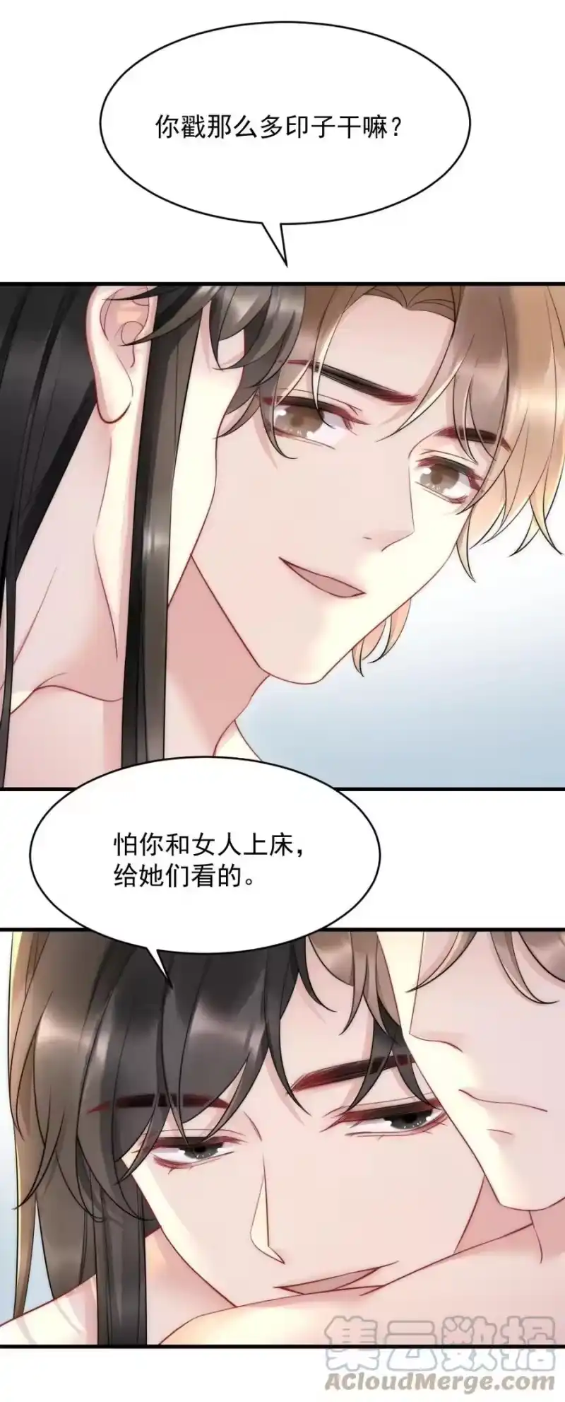 彩虹琥珀_h 030 甜的要命 第13页
