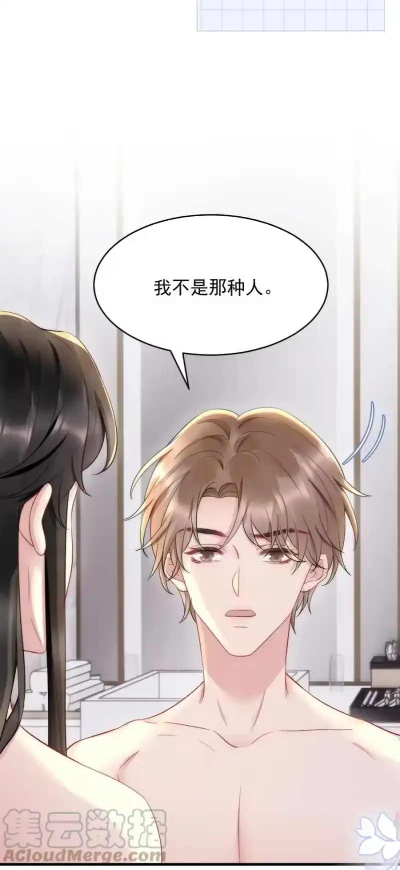 彩虹琥珀_h 030 甜的要命 第15页