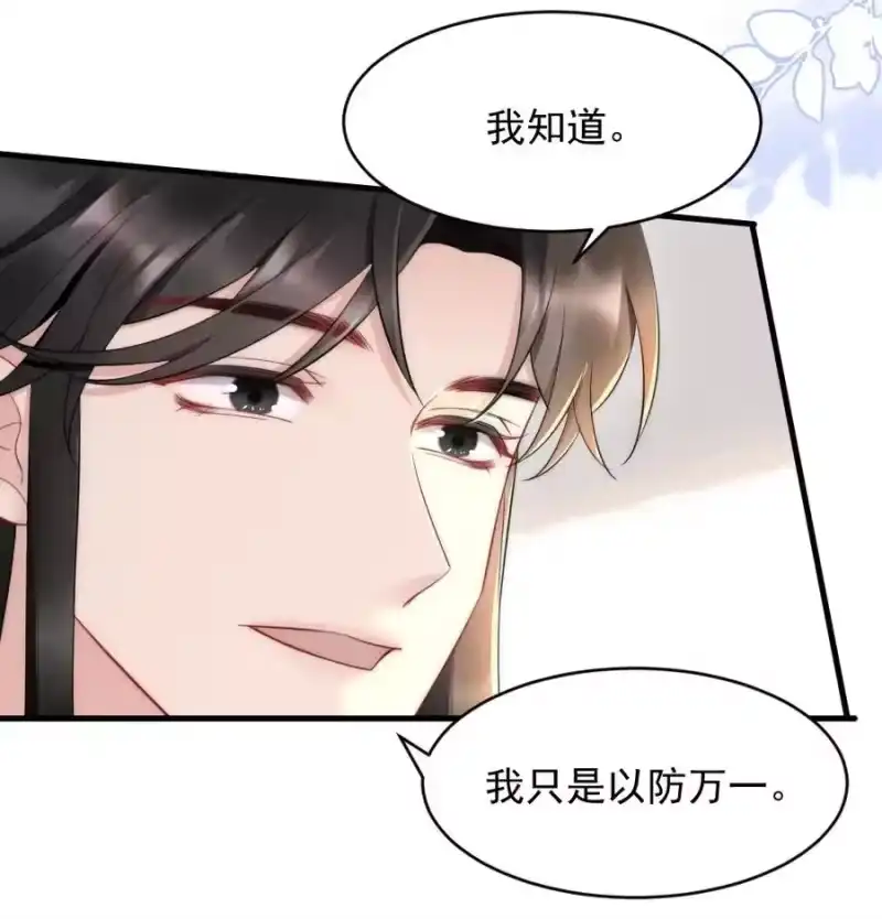彩虹琥珀_h 030 甜的要命 第16页