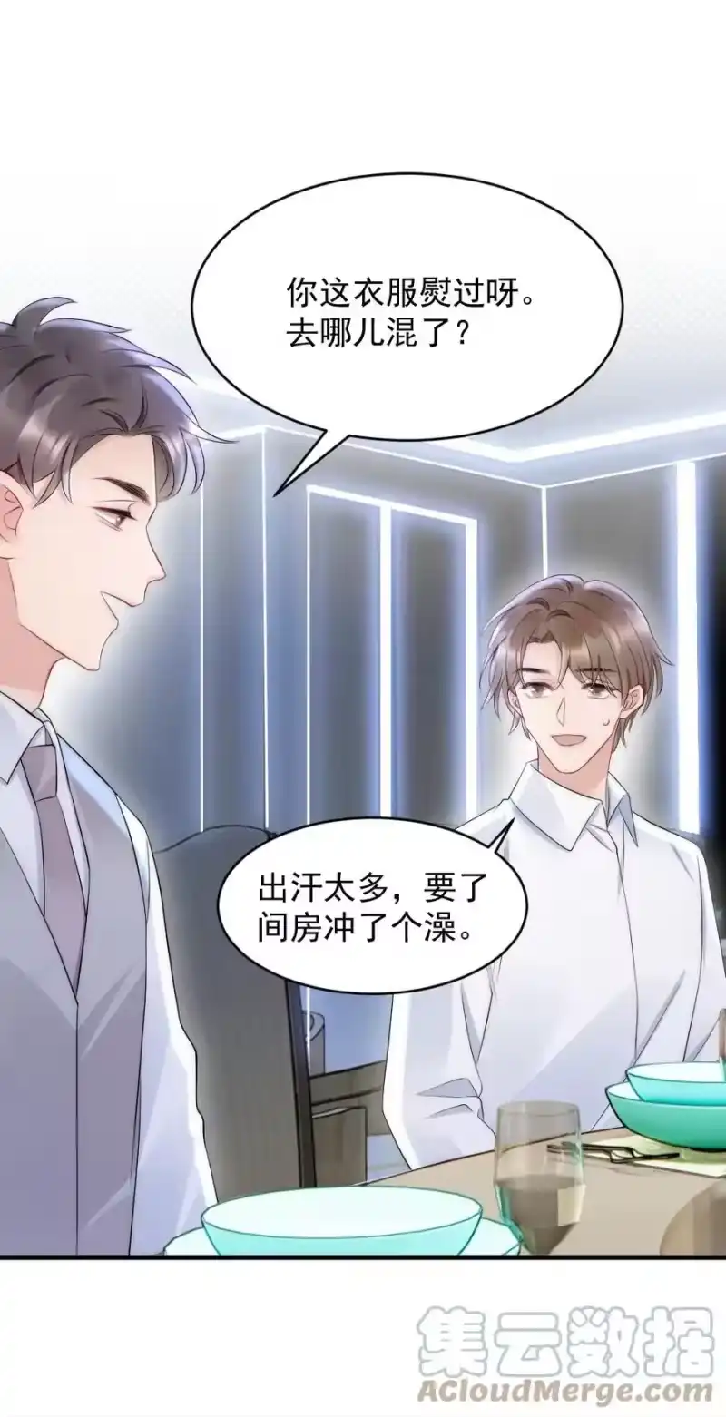 彩虹琥珀_h 030 甜的要命 第19页