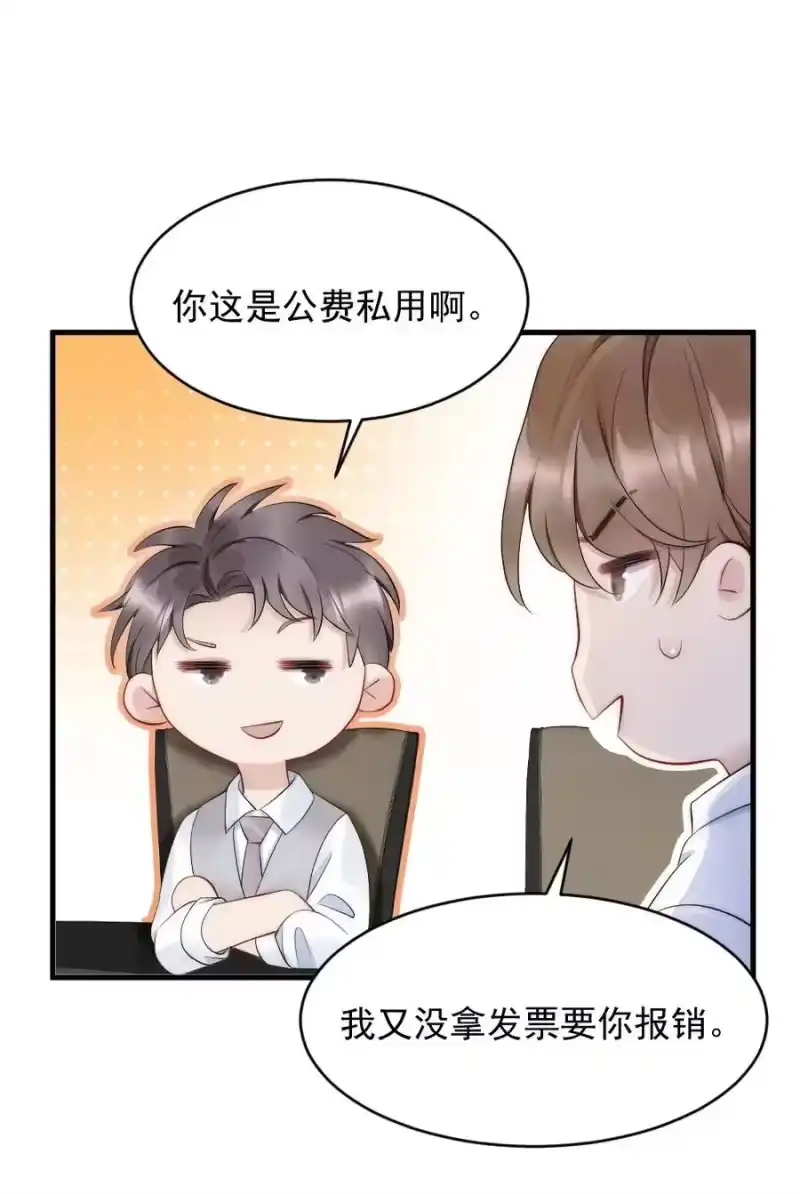 彩虹琥珀_h 030 甜的要命 第20页